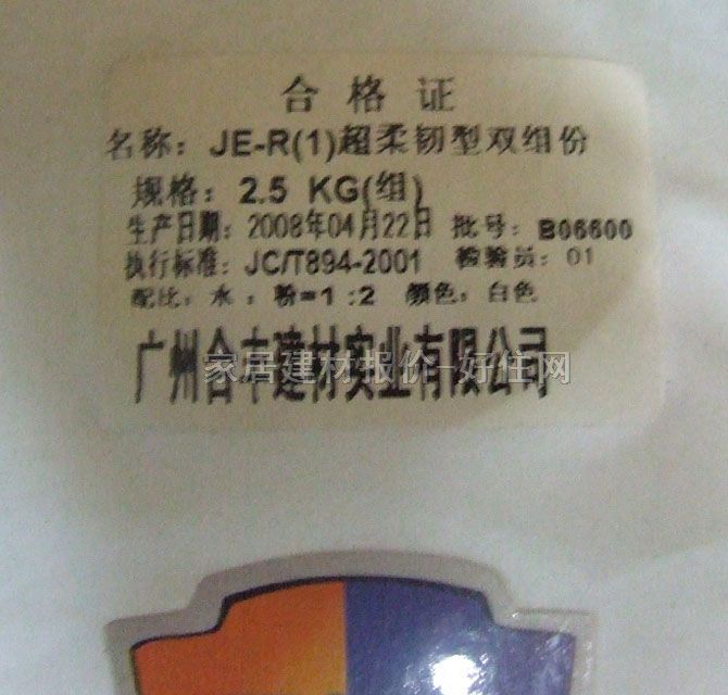 ���S��ˮͿ�� JE-R�߷������Է�ˮͿĤ 2.5kg ��ˮͿĤ ���g�� JE-R��1���p�M��