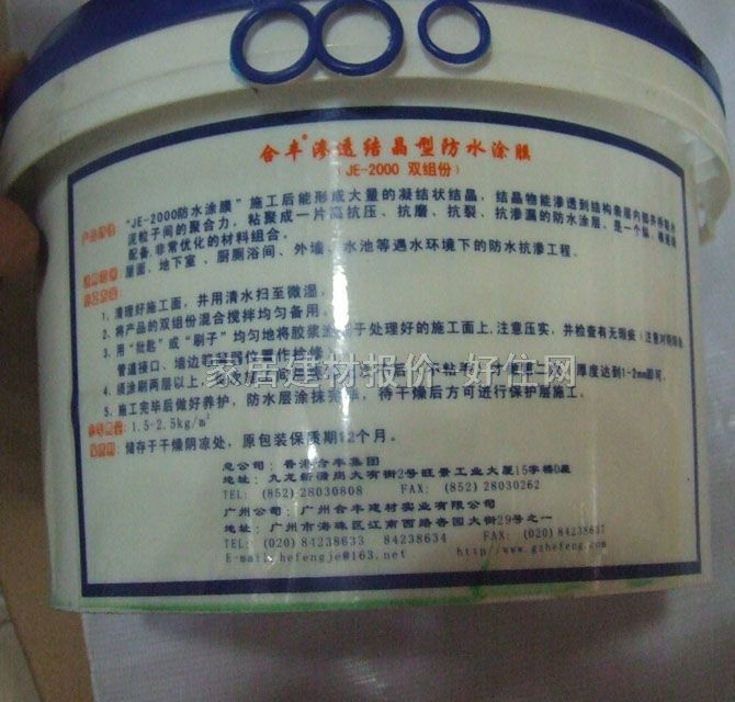 ���S��ˮͿ�� JE-2000���߷��ӝB͸�Y����ˮͿĤ 3kg ��ˮͿĤ