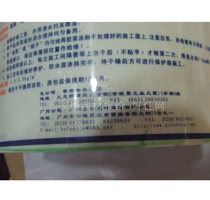 ���S��ˮͿ�� JE-2000���߷��ӝB͸�Y����ˮͿĤ 3kg ��ˮͿĤ