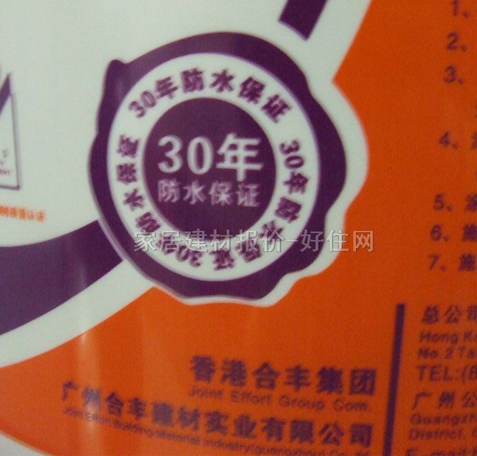 ���S��ˮͿ�� JE-2000���߷��ӝB͸�Y����ˮͿĤ 15kg ��ˮͿĤ