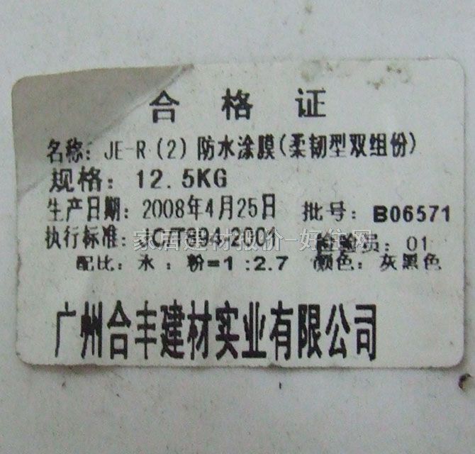 ���S��ˮͿ�� ���Է�ˮͿĤ 12.5kg ��ˮͿĤ ���g�� JE-R�p�M��