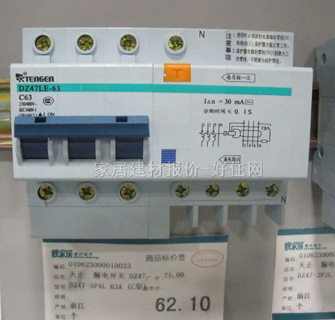 ��·��\�՚��_�P DZ47LE-63 C63 3P+N 63A ©는�·��