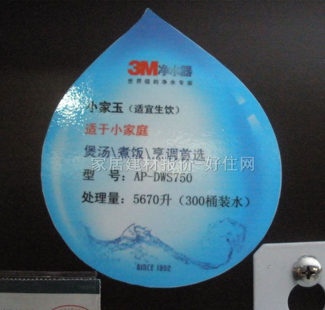 3M�Š��Ճ�ˮ��ֱ�ˮ�C AP-DWS750 С���� 5670L