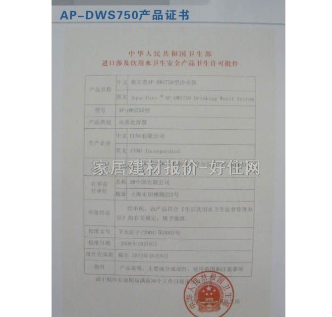 3M�Š��Ճ�ˮ��ֱ�ˮ�C ����̼���� 7572L