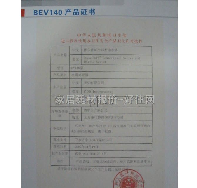 3M�Š��Ճ�ˮ��ֱ�ˮ�C ����̼���� 7572L