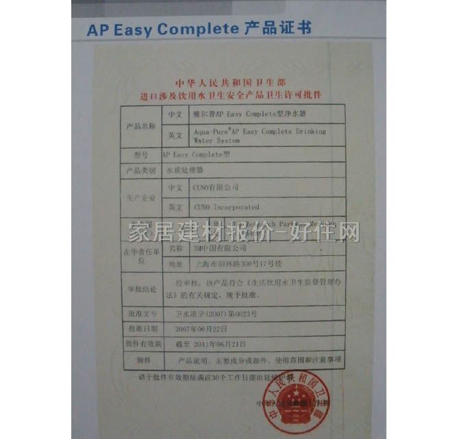 3M�Š��Ճ�ˮ��ֱ�ˮ�C ����̼���� 94500L