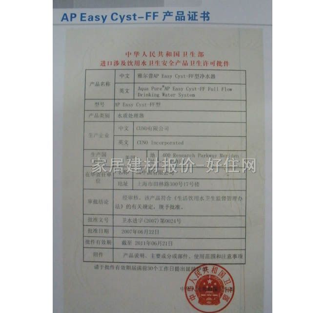 3M�Š��Ճ�ˮ��ֱ�ˮ�C ����̼���� 94500L