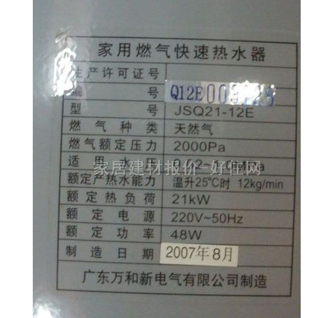 �f�͟�ˮ�� ȼ��ʽJSQ21-12E ����Ҏ��