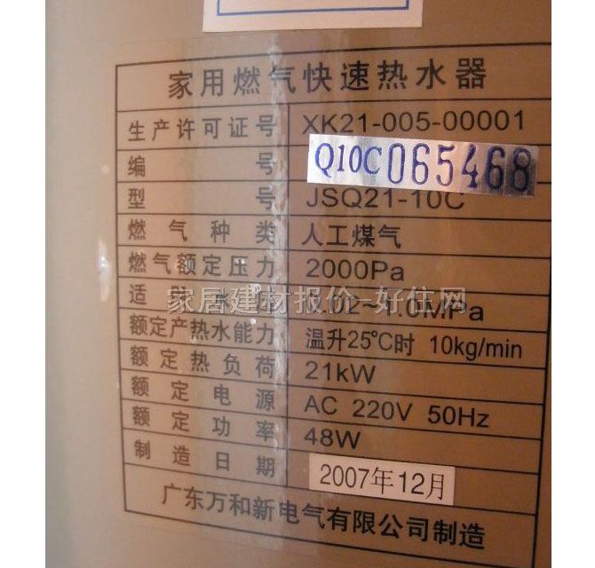 �f�͟�ˮ�� ȼ���ˮ��JSQ21-10C V9 48W