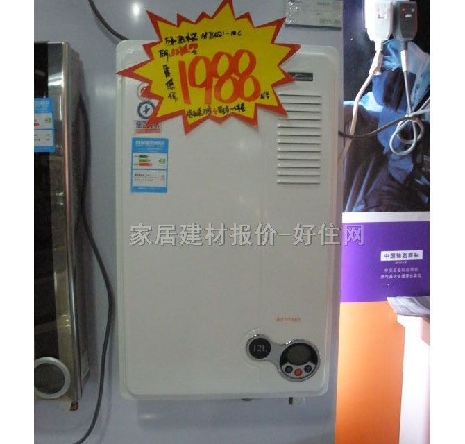 ��ˮ�� ȼ���ˮ��JSQ21-10C ���� ����Ҏ��