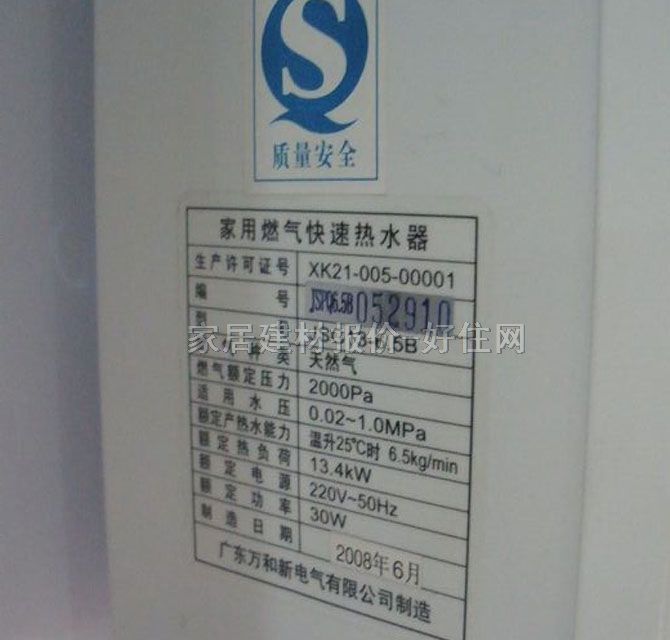 �f�͟�ˮ�� ȼ���ˮ��JSQ13-6.5M3 30W