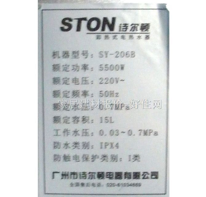 Ԋ���D��ˮ�� SY-206B��ͨ�� 5500W