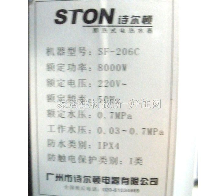 Ԋ���D��ˮ�� SF-206C��ͨ�� 8000W