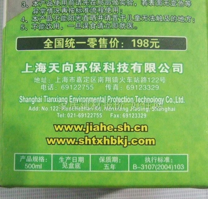 �κ;��ҳ�ζ�� ��ȩ����������ٸ����ͣ� 500ML