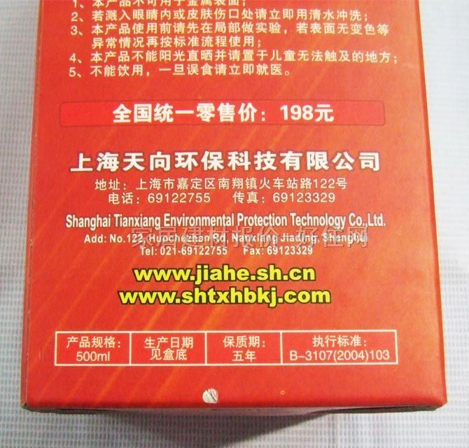 �κ;��ҳ�ζ�� ��ȩ��������¼Ҿߌ��ã� 500ML