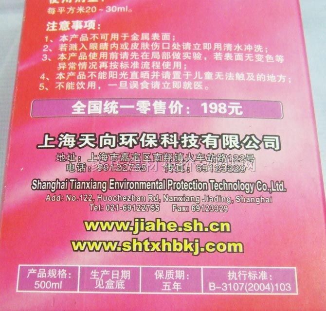 �κ;��ҳ�ζ�� jh-12 500ML