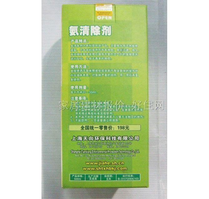 �κ;��ҳ�ζ�� jh-14 500ML