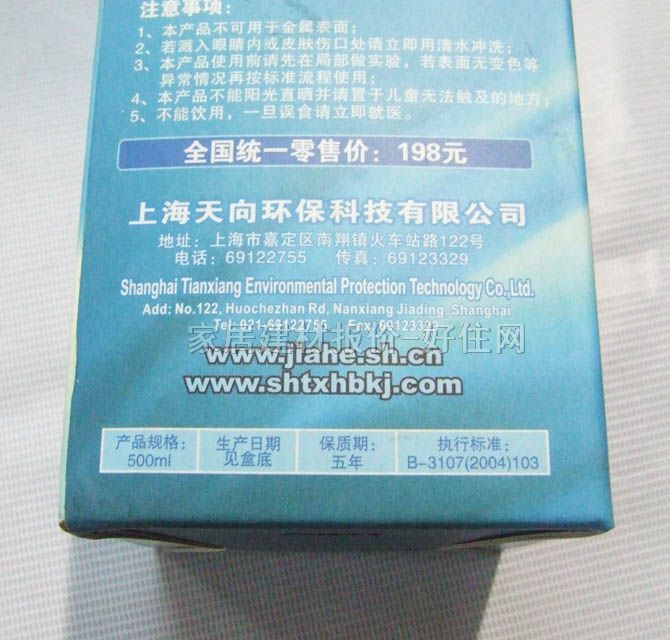 �κ;��ҳ�ζ�� jh-15 500ML