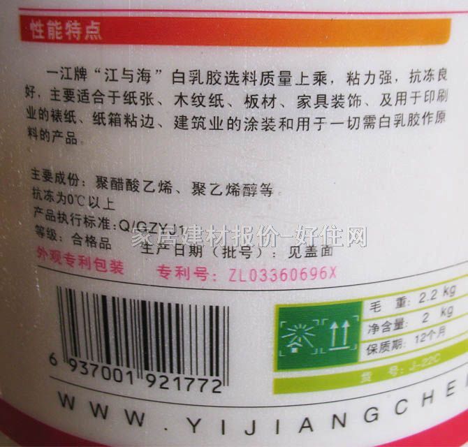 һ�������z �����z�h���;۴�����ϩ��Һ 2.2kg