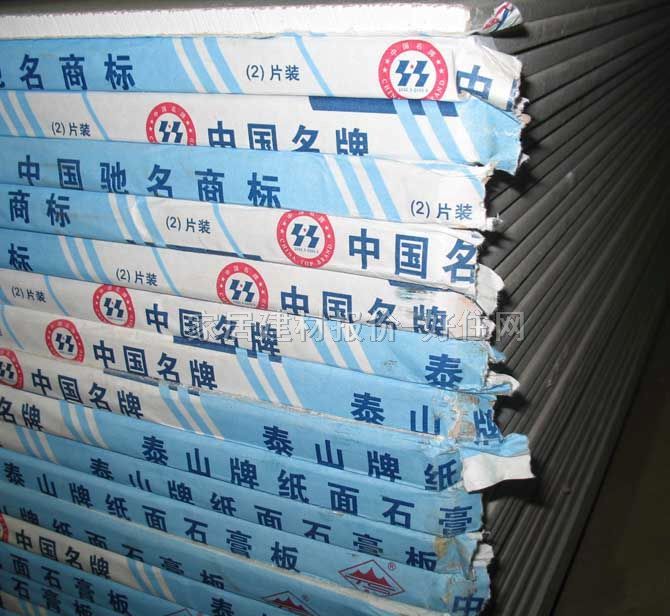 ̩ɽ����ʯ��� TS-9.5 2440mm��1220mm����9.5mm