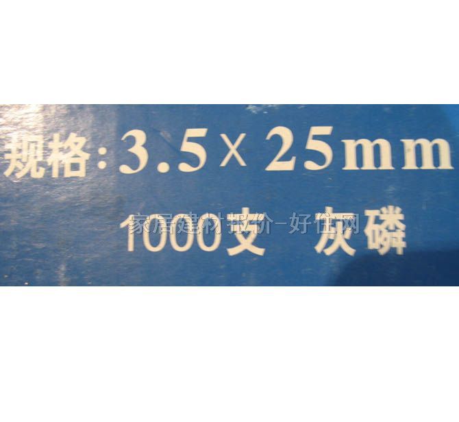 ������^�ݽz ����� 3.5��25mm