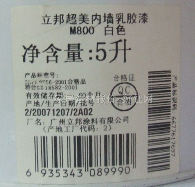 ����ȉ����z�� ����M800 ����Ч�� 5L ��ɫ