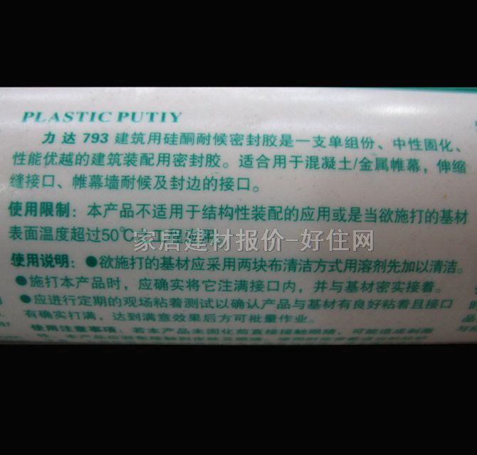 ���_�����z���ܷ��z�� 793�����ͺ��ܷ��z�y��ɫ 200ml