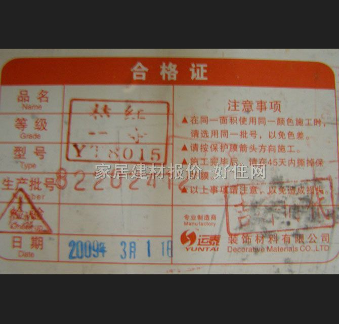 ����r���X�ܰ� ��̼�ۼt 2440mm��1220mm����2mm