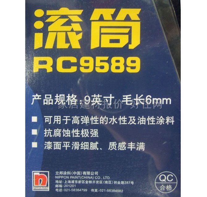 ����LͲˢ RC9589 9��