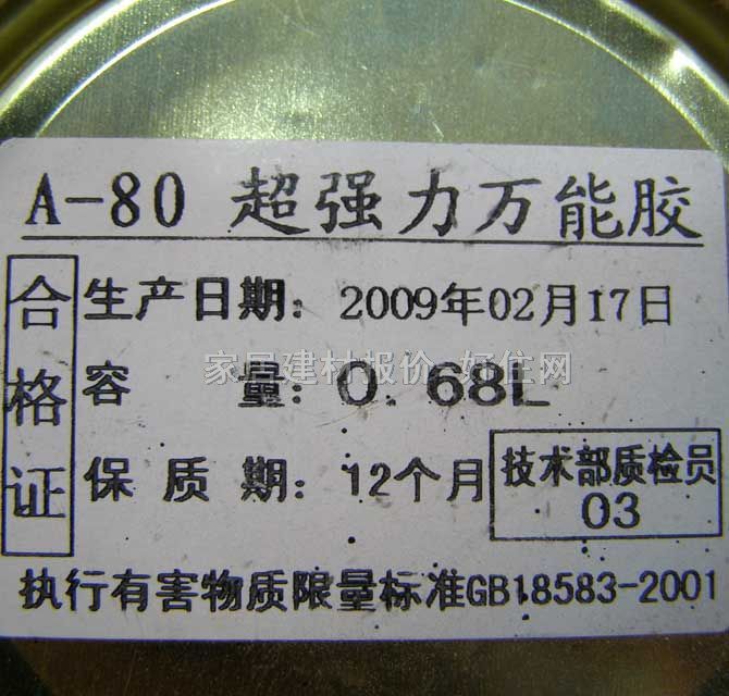 ���T�f���z �߷�������匣��A-80�������f���z 0.68L