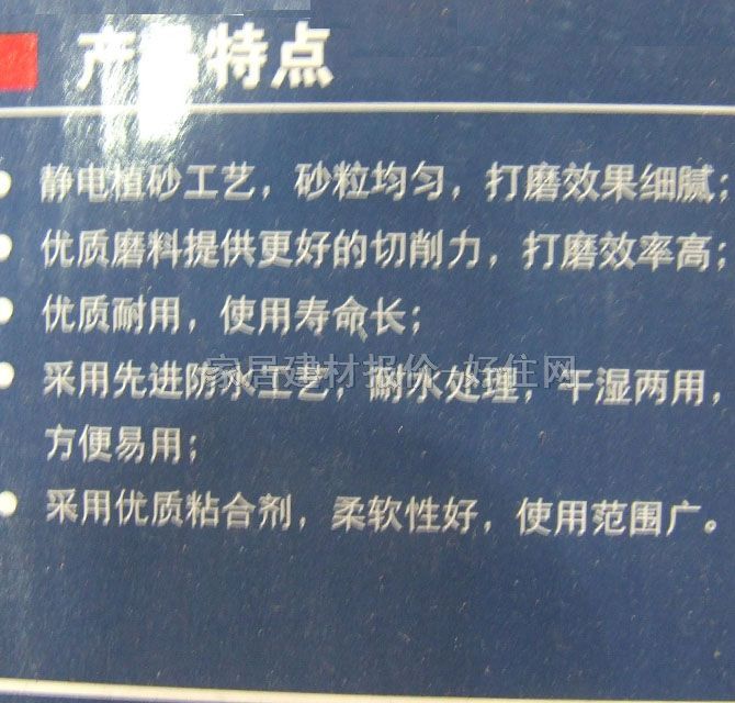 ����ɰ����ɰ����ɰ�� ��ˮɰ�� 180#320#400#600#