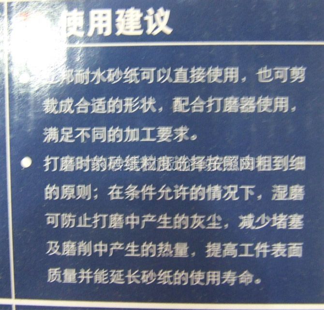 ����ɰ����ɰ����ɰ�� ��ˮɰ�� 180#320#400#600#