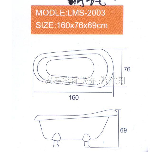 ����˹��ͨԡ�� ����LMS-2003 1600mm�� 760mm�� ��690mm
