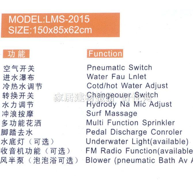 ����˹��Ħԡ�� LMS-2015 150��85mm����62cm