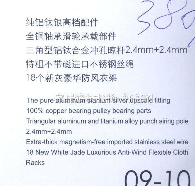 �����֓u���¼� �X�Ͻ� LQ-8038H-7 2�U��2.4m