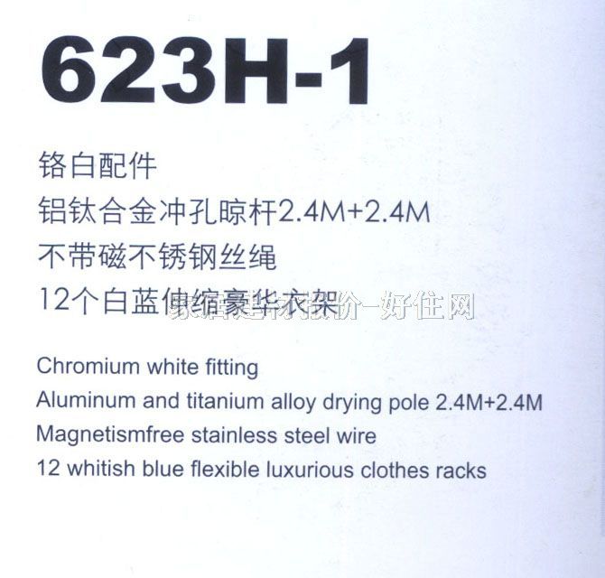 �����֓u���¼� �X�Ͻ� 623H-1 2�U��2.4m