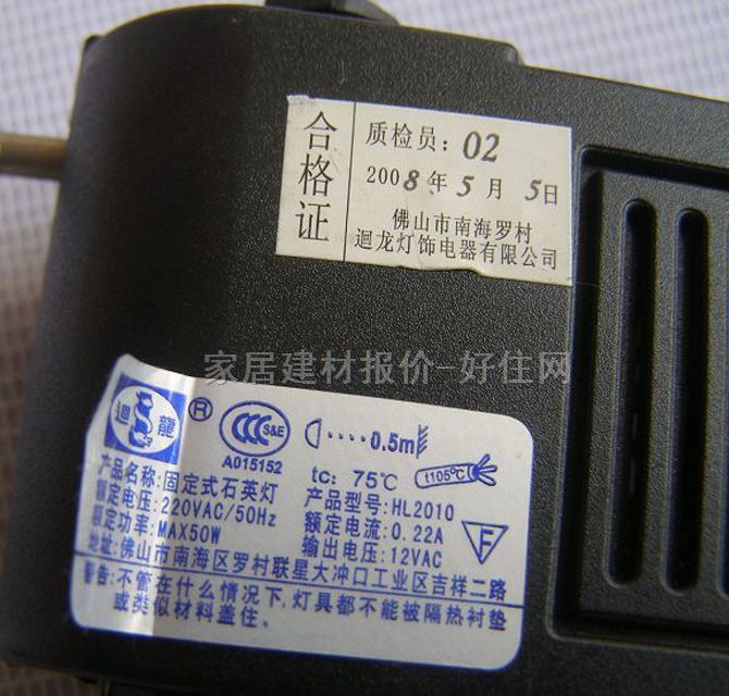 �h��ʯӢ��� 2010 50W ��܉ܛ�Uʽ ��ɫ