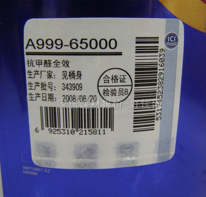 ����ʿ�ȉ����z�� ����ȩȫЧ���|�ȉ���A999-65000 5L ��ɫ