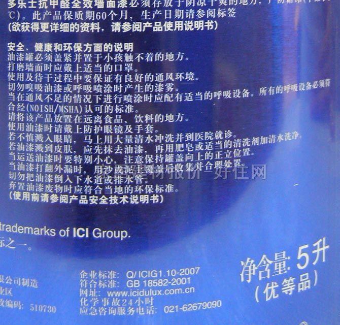 ����ʿ�ȉ����z�� ����ȩȫЧ���|�ȉ���A999-65000 5L ��ɫ