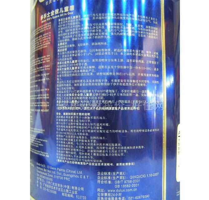 ����ʿ�ȉ����z�� ԭ�b��ƷȫЧ��ͯ�� 5L ��ɫ