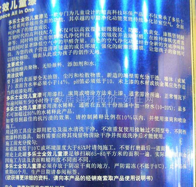 ����ʿ�ȉ����z�� ԭ�b��ƷȫЧ��ͯ�� 5L ��ɫ