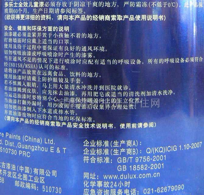 ����ʿ�ȉ����z�� ԭ�b��ƷȫЧ��ͯ�� 5L ��ɫ