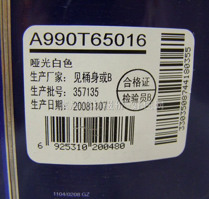 ����ʿ�ȉ����z�� ���������|������A990T65016 5L ��ɫ����