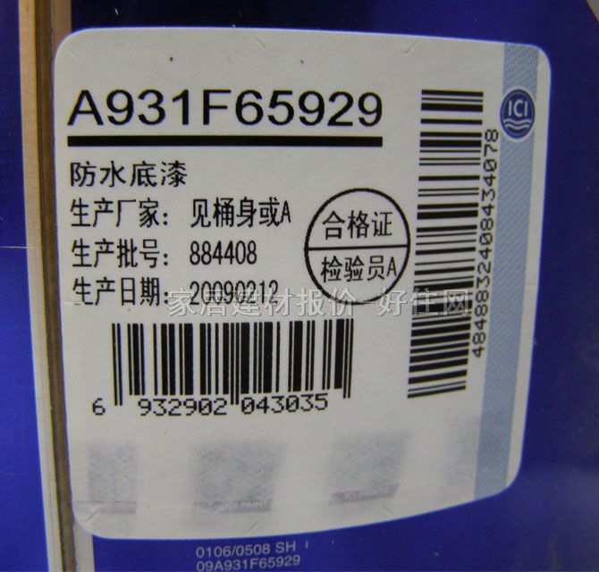 ����ʿ������� ��ˮ���� 5L A931-65929