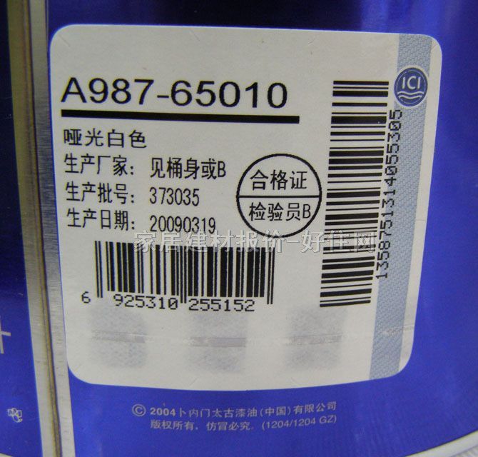 ����ʿ�ȉ����z�� ����ϴ�������|������A987-65010 4.45L ��ɫ����