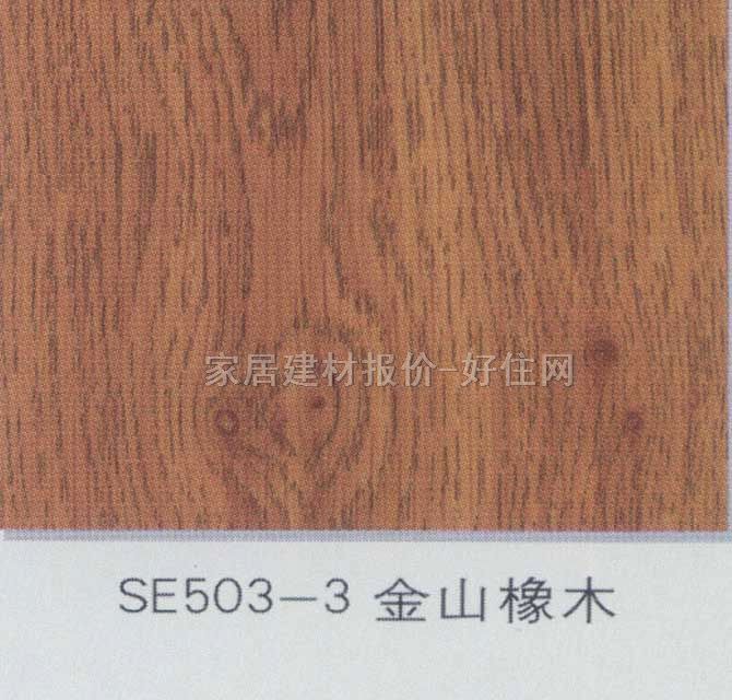 �����ͺϵذ� ˮ����ϵ��SE503-3��ɽ��ľ 810��125��12mm