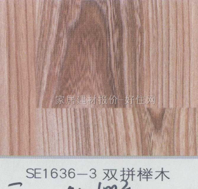 �����ͺϵذ� ˮ����ϵ��SE1636-3�pƴ��ľ 810��125��12mm