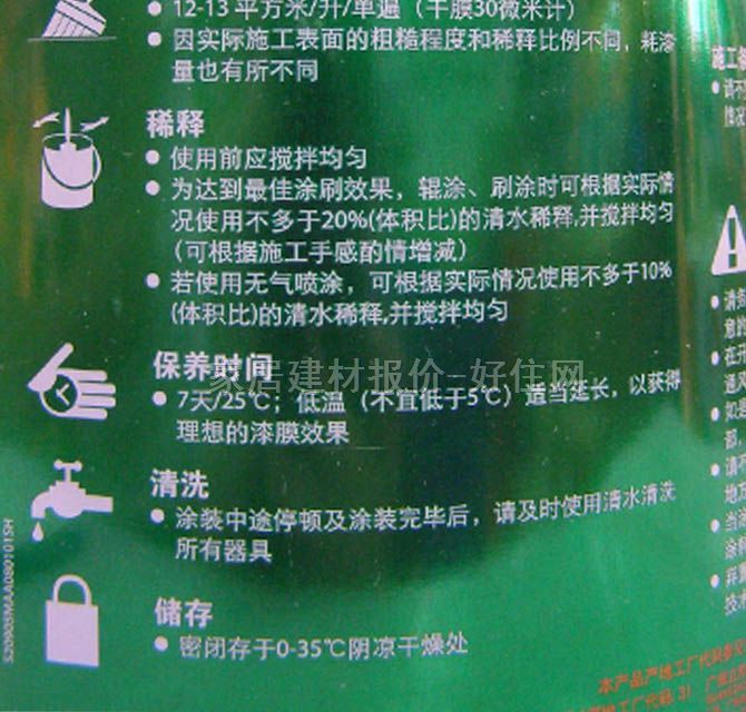 ����ȉ����z�� ���bȫЧ����VOC 5L ��ɫ