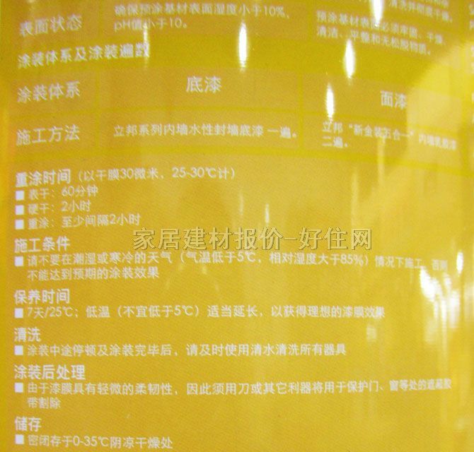 ����ȉ����z�� �½��b���һ 5L ��ɫ