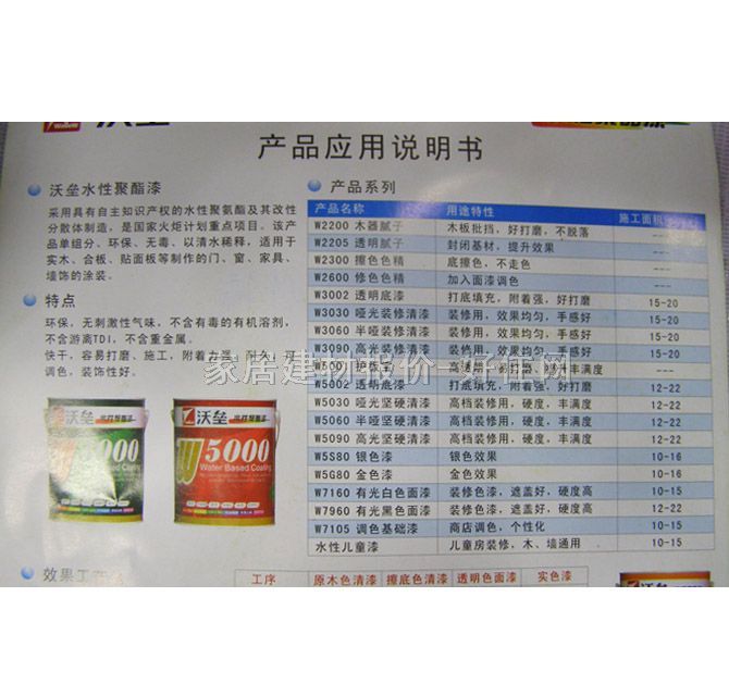 �։�ˮ���� ˮ�Ծ����� 3L W7000 ͸������